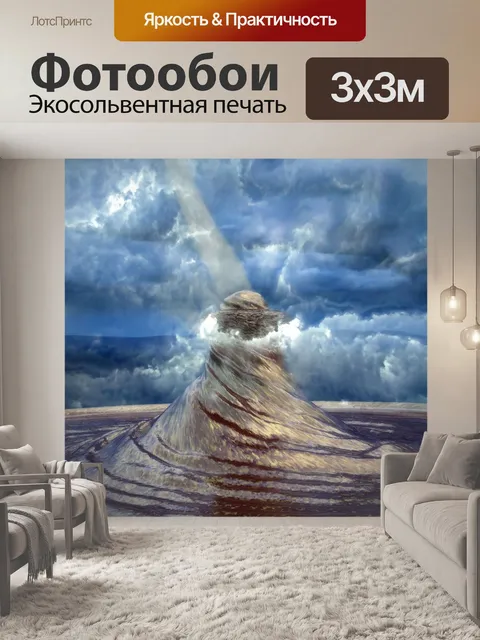 Фотообои Обои