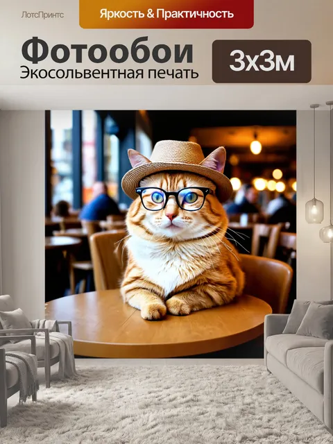 Фотообои кот в шляпе и очках, сидящий за столом в кафе