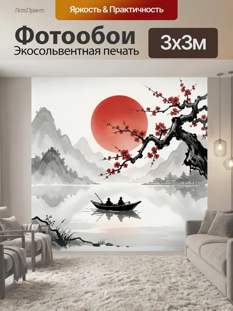 Фотообои Японский пейзаж с сакурой и лодкой