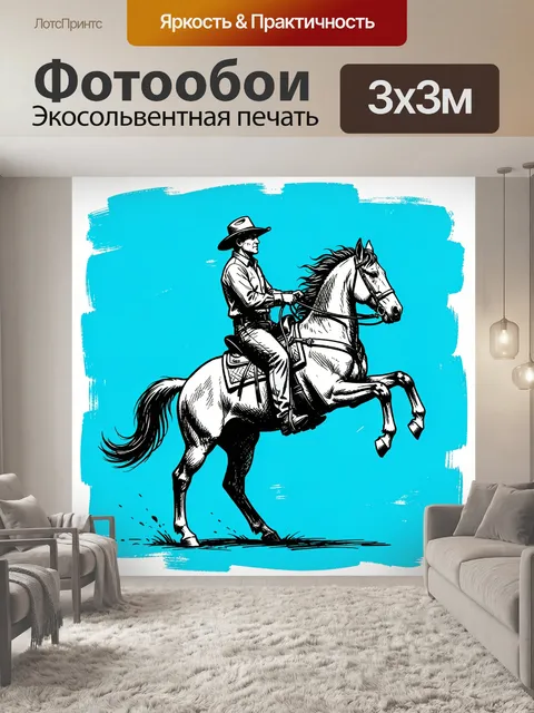 Фотообои Ковбой на белом коне