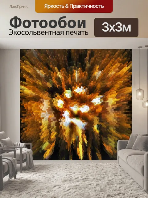 Фотообои светящиеся город