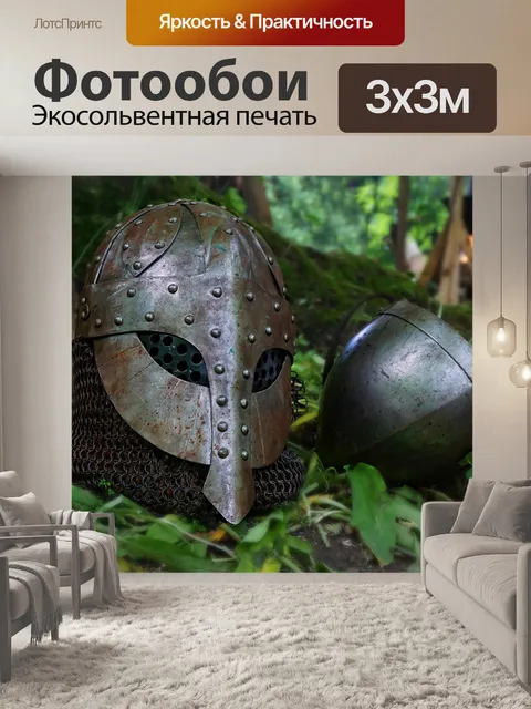 Фотообои Средний возраст