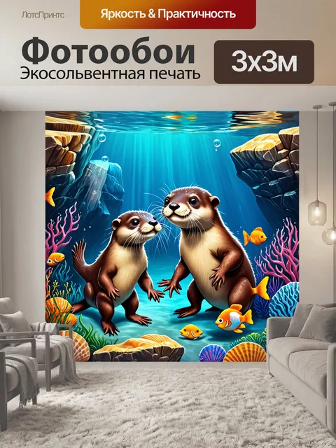 Фотообои две выдры, исследующие подводные камни, окруженные разноцветными рыбками и ракушками