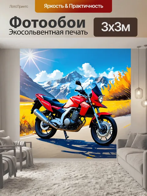 Фотообои пейзаж с горной дорогой