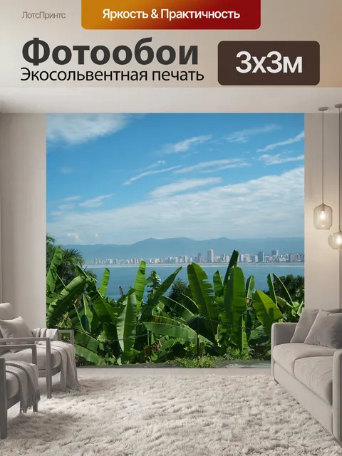 Фотообои Vista