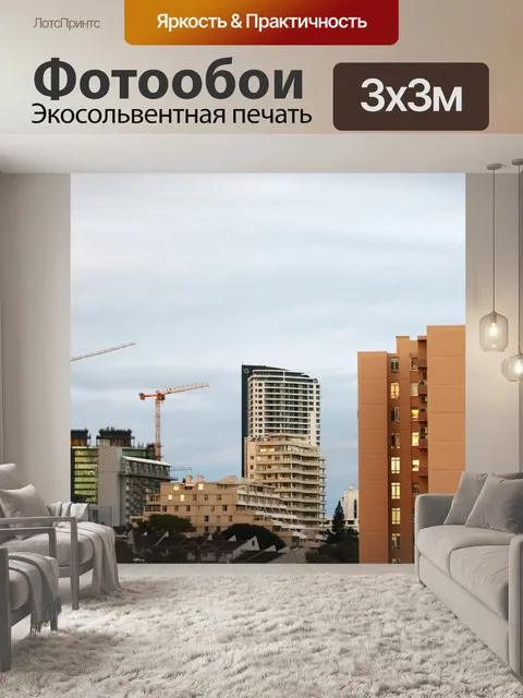 Фотообои закатное сияние отражается в окнах