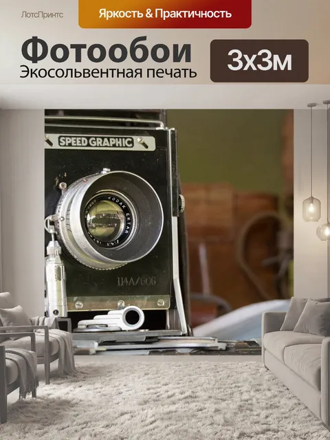Фотообои Вторая мировая война