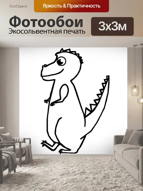 Фотообои T Rex динозавра контур