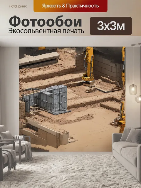 Фотообои детальная иллюстрация строительной площадки с сложными деталями строительных материалов и конструкций