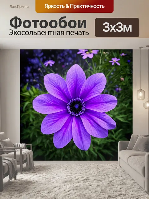 Фотообои абстрактный фиолетовый цветок в космосе