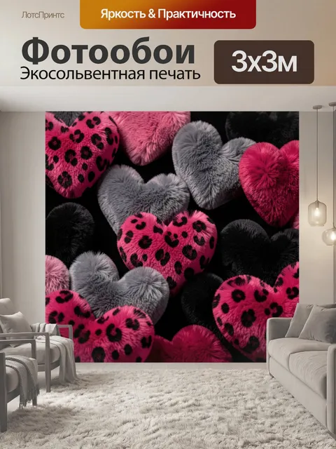 Фотообои Абстрактный фон из пушистых сердечек разных размеров