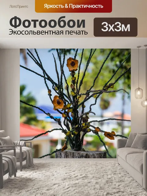 Фотообои Цветочный