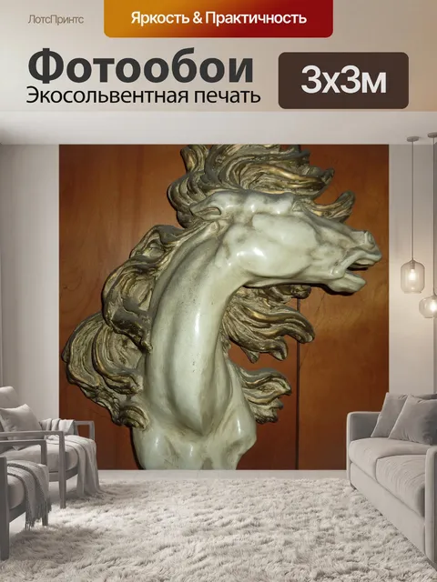 Фотообои Лошадь