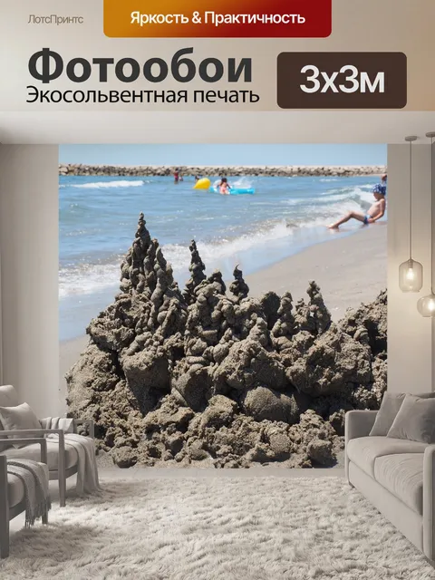 Фотообои Замок