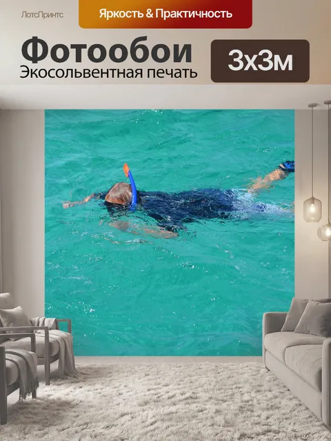 Фотообои Подводное плавание