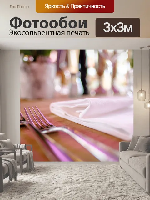 Фотообои Столовые приборы