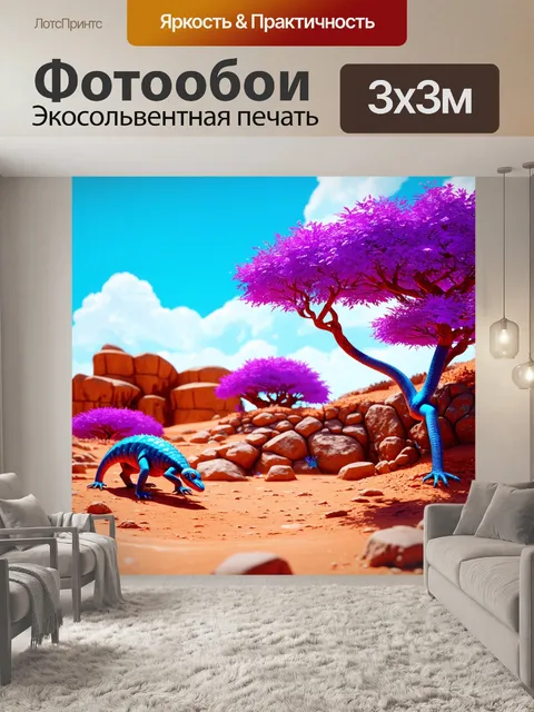 Фотообои животные в стиле научная фантастика
