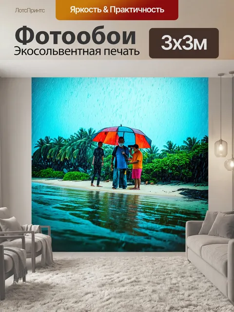 Фотообои дождь, покрывающий растерянных людей на границе райского острова, предлагающих укрытие от непогоды