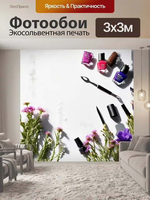 Фотообои маникюрные инструменты аккуратно разложены на белом фоне