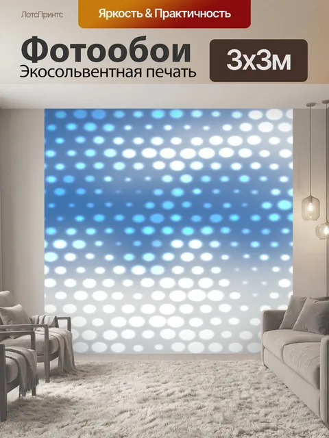 Фотообои Синий прямоугольник белые точки