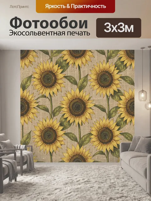 Фотообои Подсолнухи с зелёными листьями