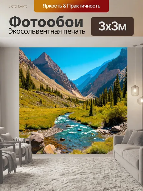 Фотообои визуализация путешественника