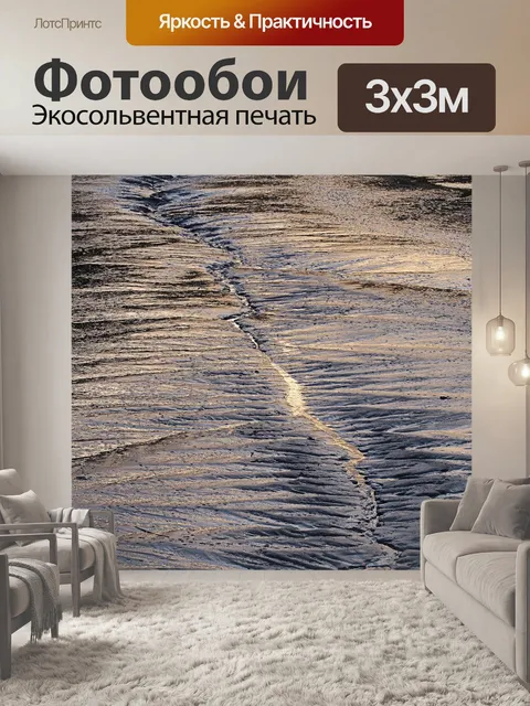 Фотообои Грязь