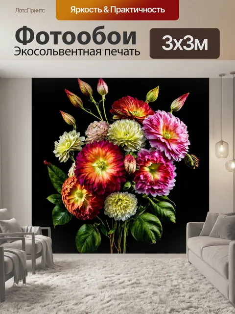 Фотообои цветы в стиле барокко, отражающие величие природы с детализированными растительными элементами