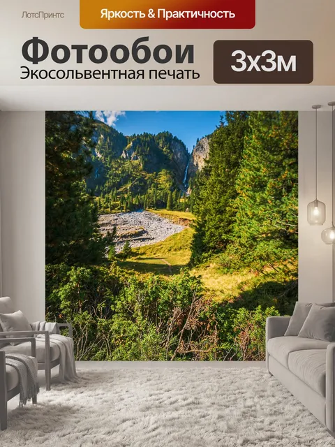 Фотообои Горы