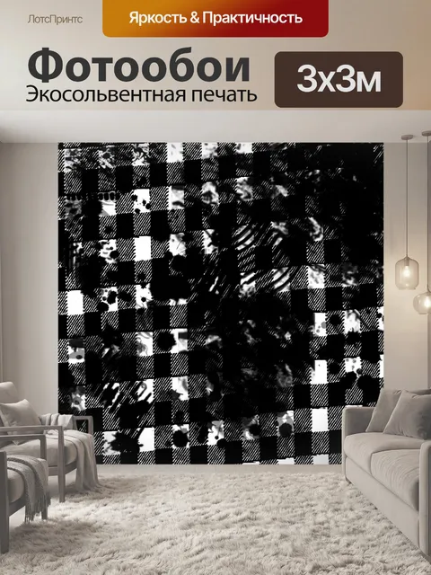 Фотообои Гранж черный зонтик