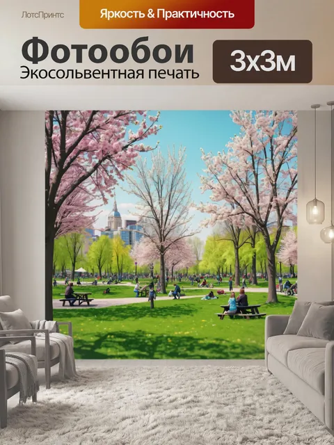 Фотообои город в стиле скетч, весенний городской парк с цветущими деревьями, людьми на пикнике и детскими площадками