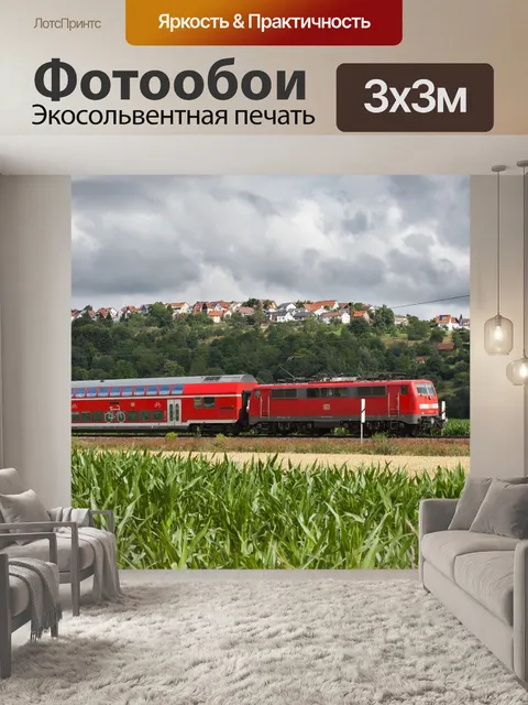 Фотообои Дома
