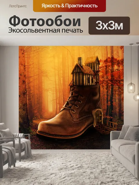 Фотообои Фантазия