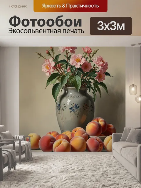 Фотообои натюрморт с фруктами и овощами