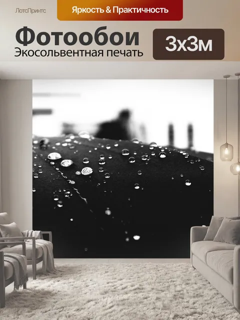 Фотообои Вода