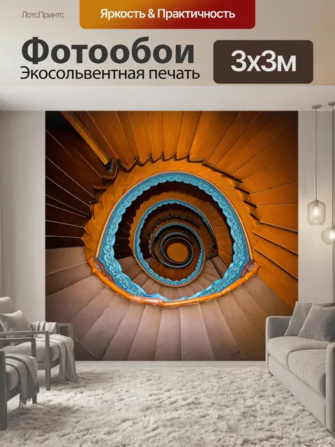 Фотообои текстура крутого лестничного пролета