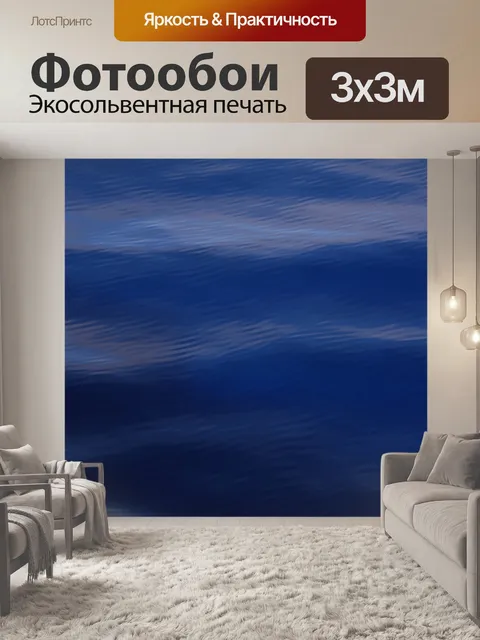 Фотообои Океанская волна фон