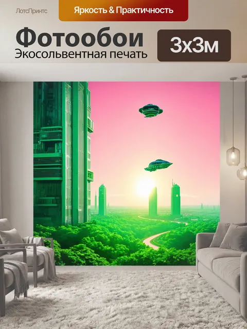 Фотообои зеленые в стиле ретрофутуризм