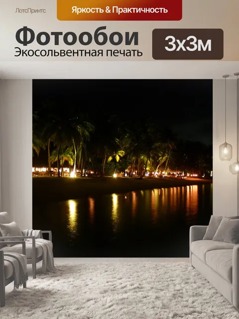 Фотообои Ночная картина