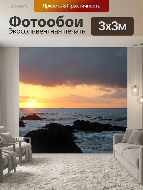Фотообои Гавайи