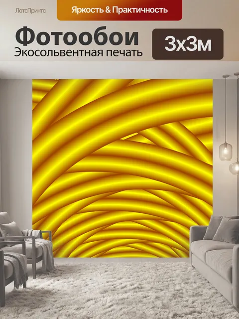 Фотообои золотой джунгли