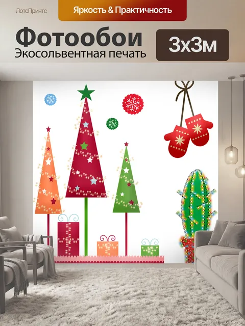 Фотообои Рождественские украшения