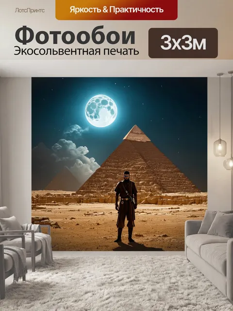 Фотообои египет в стиле тёмное фэнтези: жуткая вечерняя сцена с охранником, наблюдающим за пирамидами в лунном свете