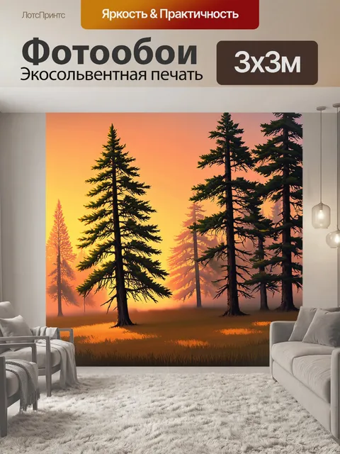 Фотообои лес в стиле вектор с высокими соснами