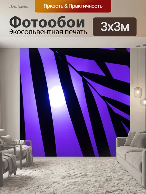 Фотообои Пальма