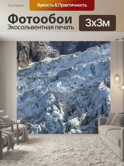 Фотообои Ледник Боссона