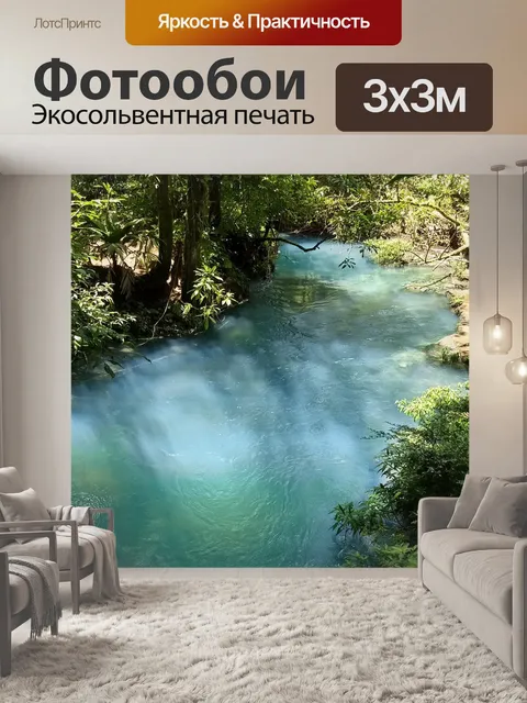 Фотообои Природа