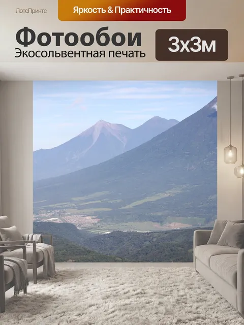 Фотообои Гватемала