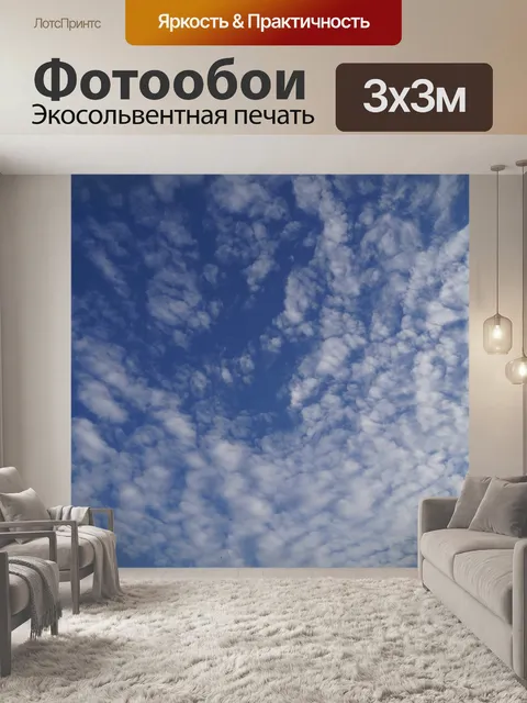 Фотообои Небо облака погода фон