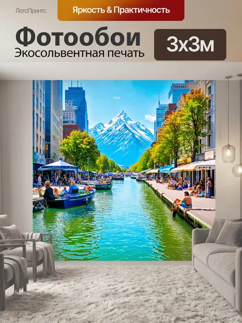 Фотообои город в стиле альберт бирштадт